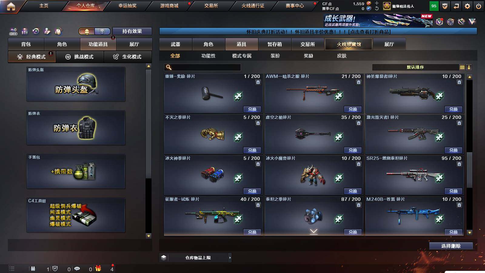 CFCMW421784穿越火线账号详情图19