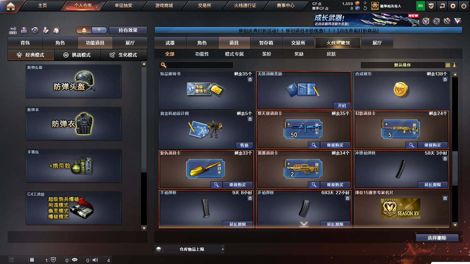 CFCMW421784穿越火线账号详情图20