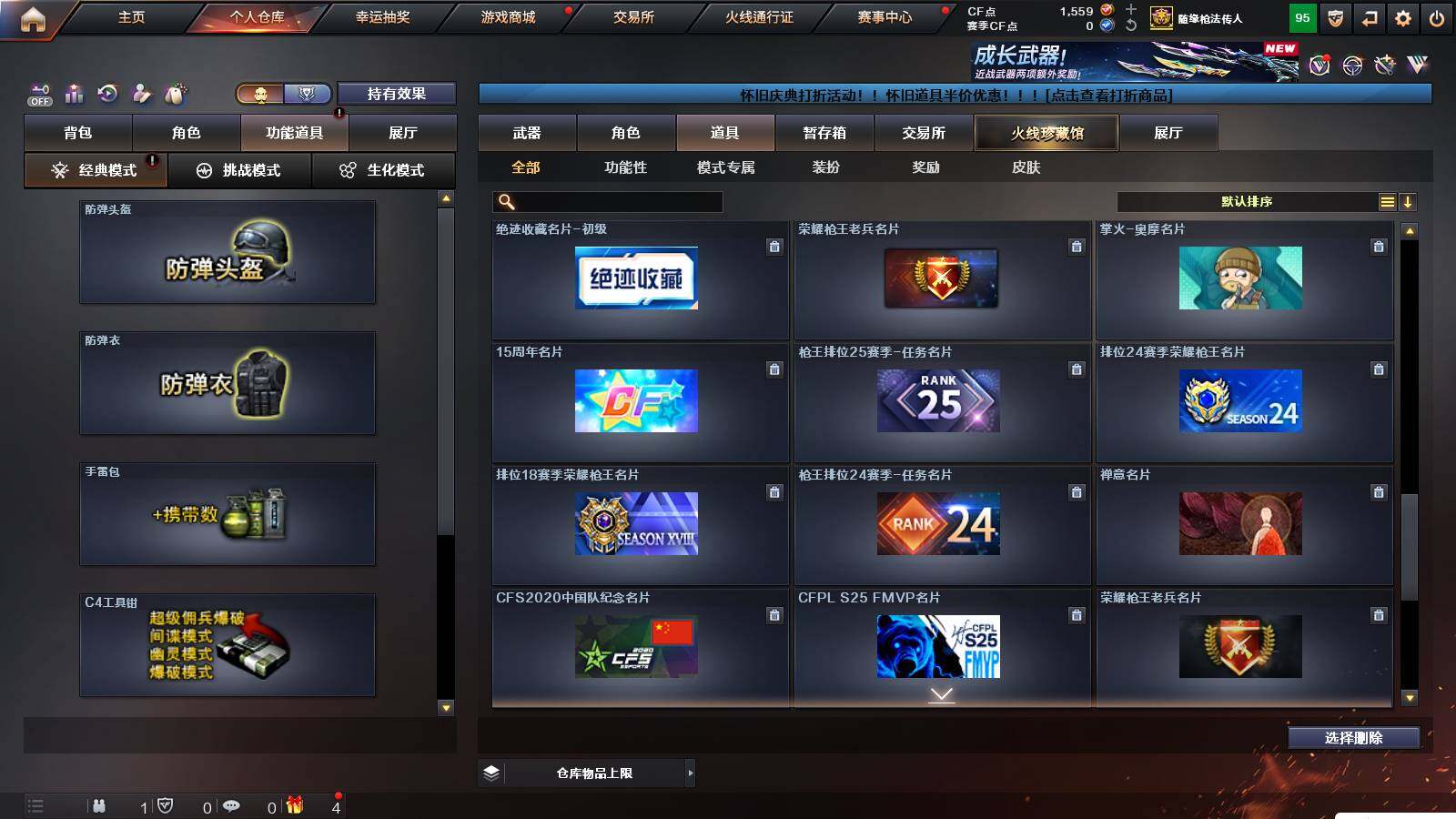 CFCMW421784穿越火线账号详情图22