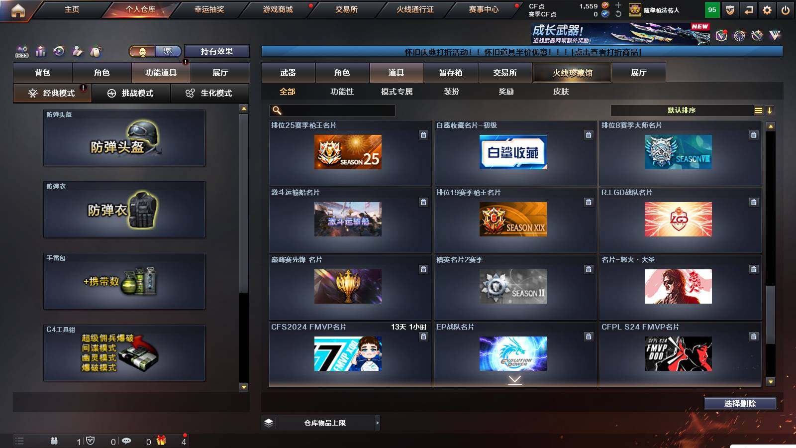 CFCMW421784穿越火线账号详情图24