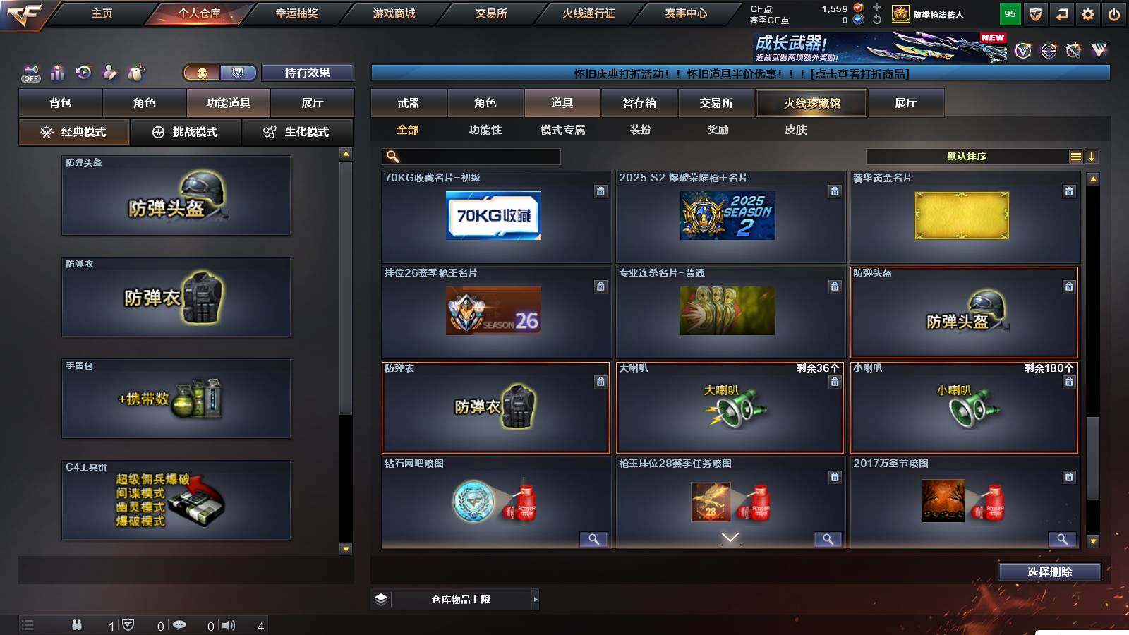 CFCMW421784穿越火线账号详情图25