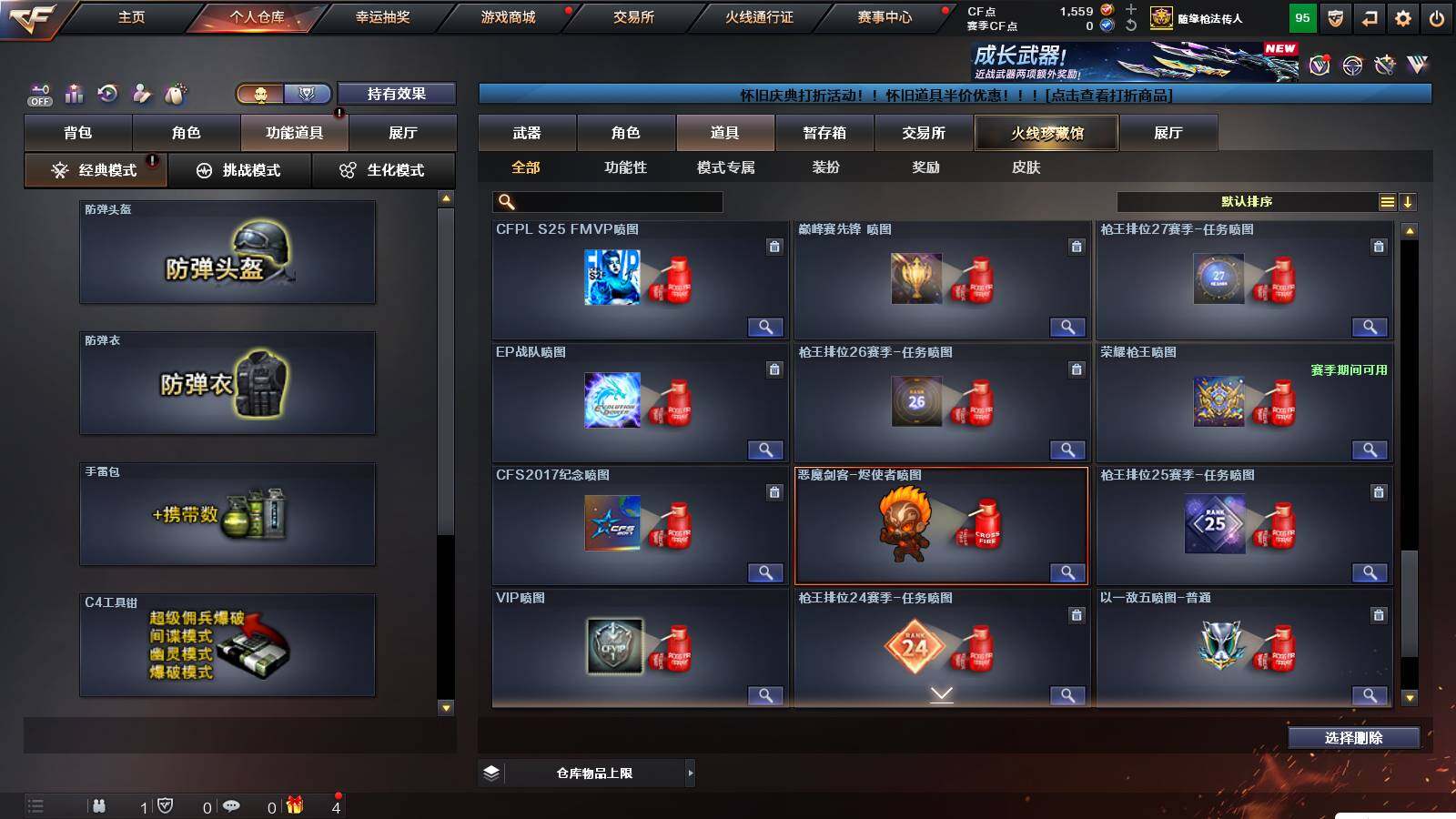 CFCMW421784穿越火线账号详情图26