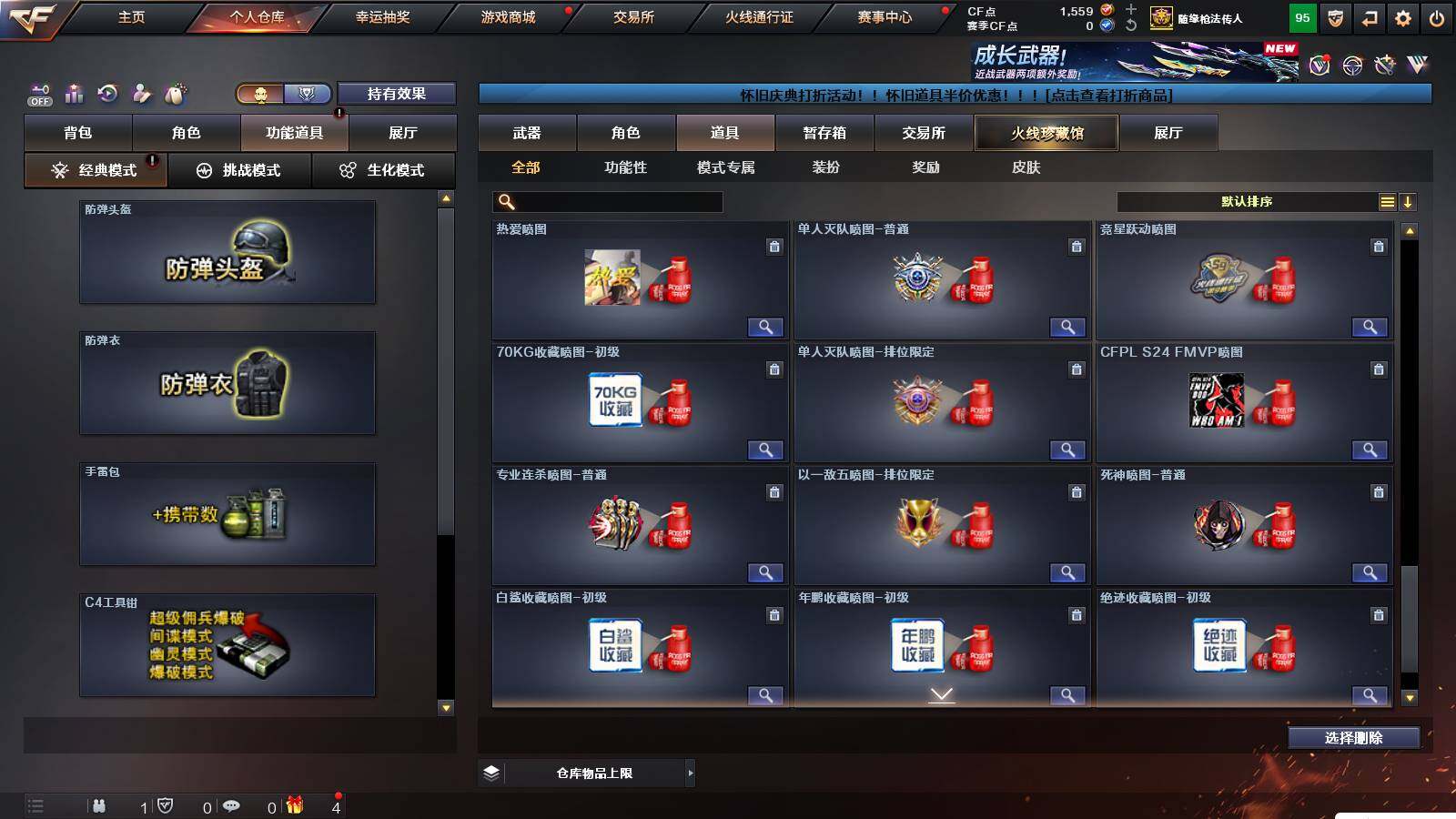 CFCMW421784穿越火线账号详情图27