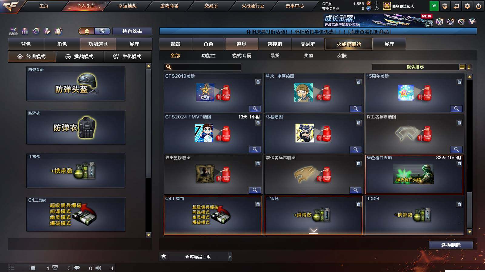 CFCMW421784穿越火线账号详情图28