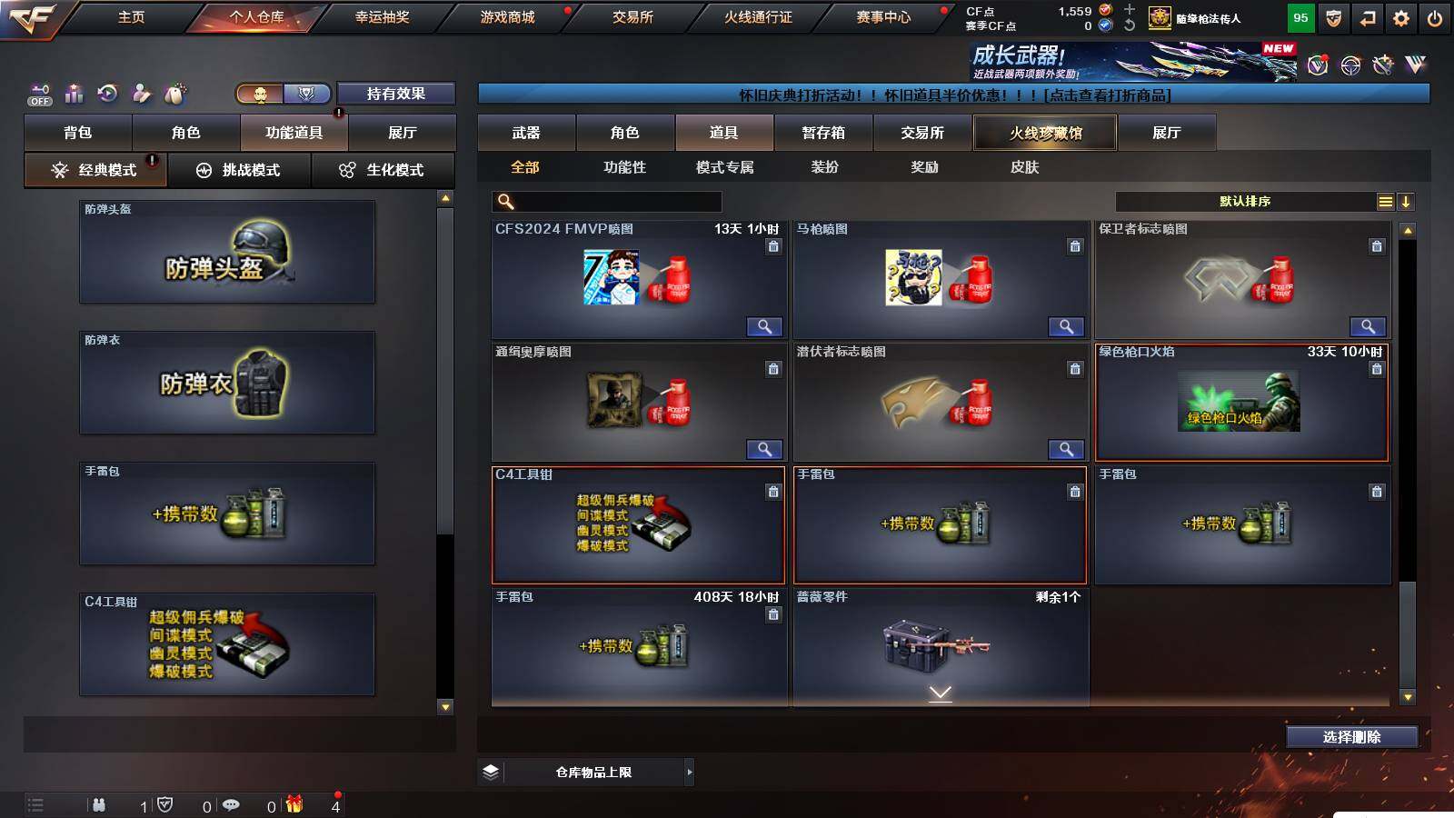 CFCMW421784穿越火线账号详情图29