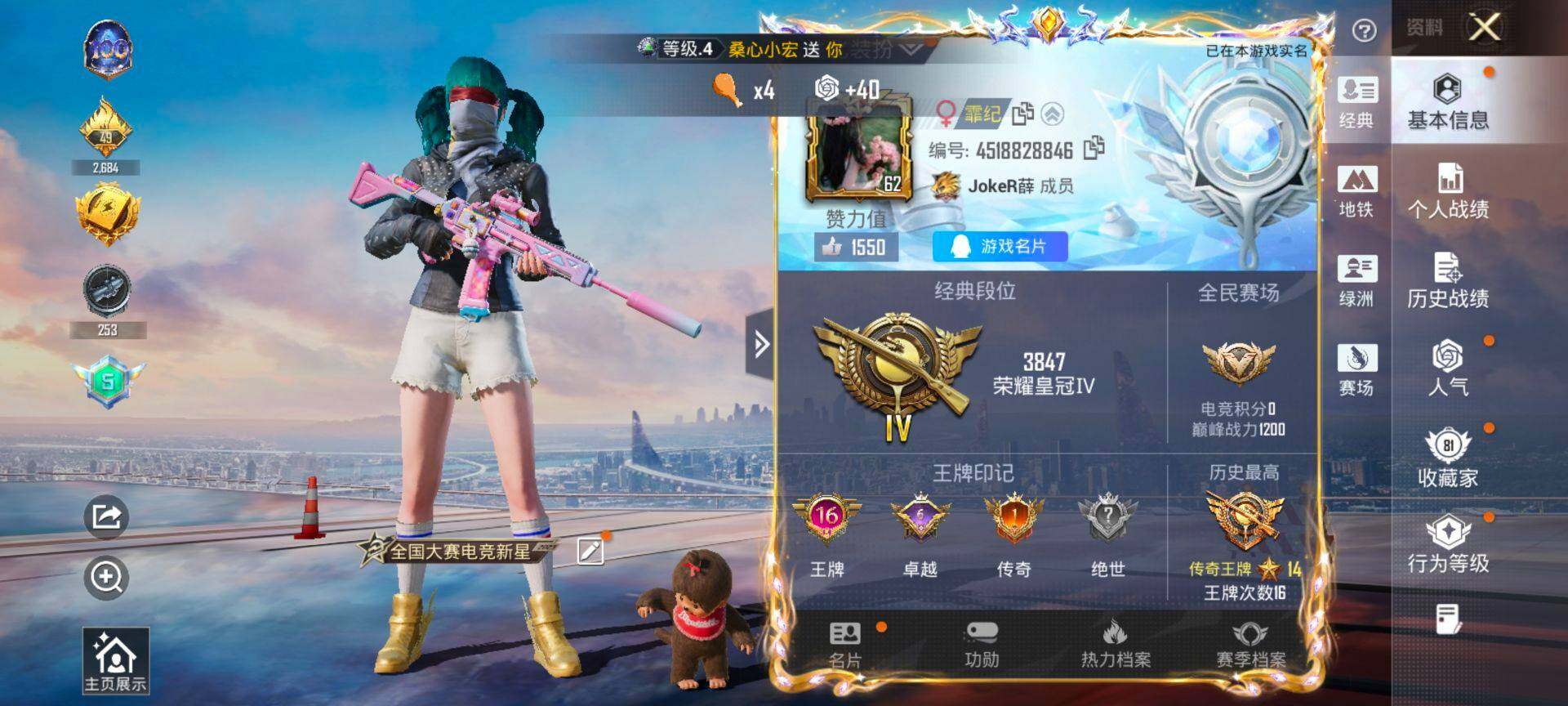 HPCMW411208和平精英账号详情图2