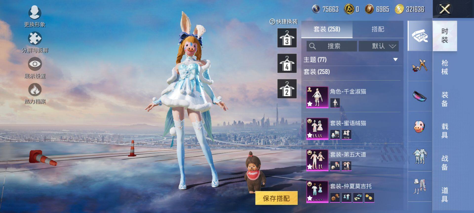 HPCMW411208和平精英账号详情图6