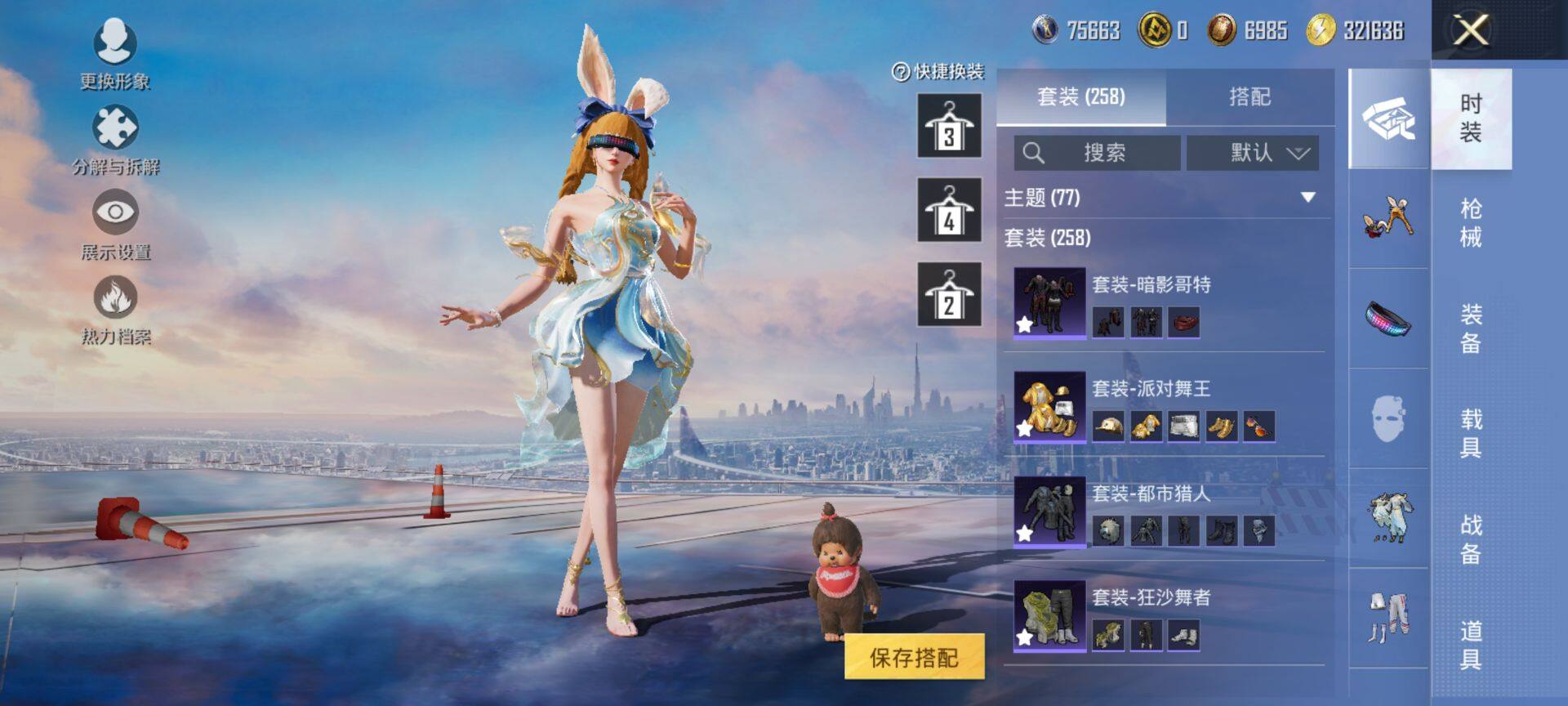 HPCMW411208和平精英账号详情图10