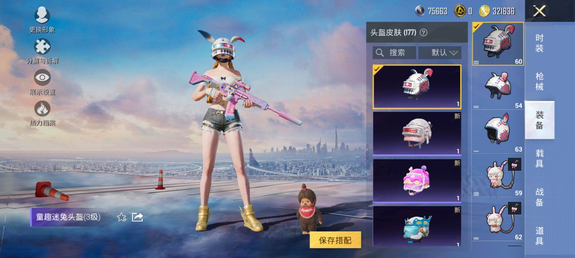 HPCMW411208和平精英账号详情图11