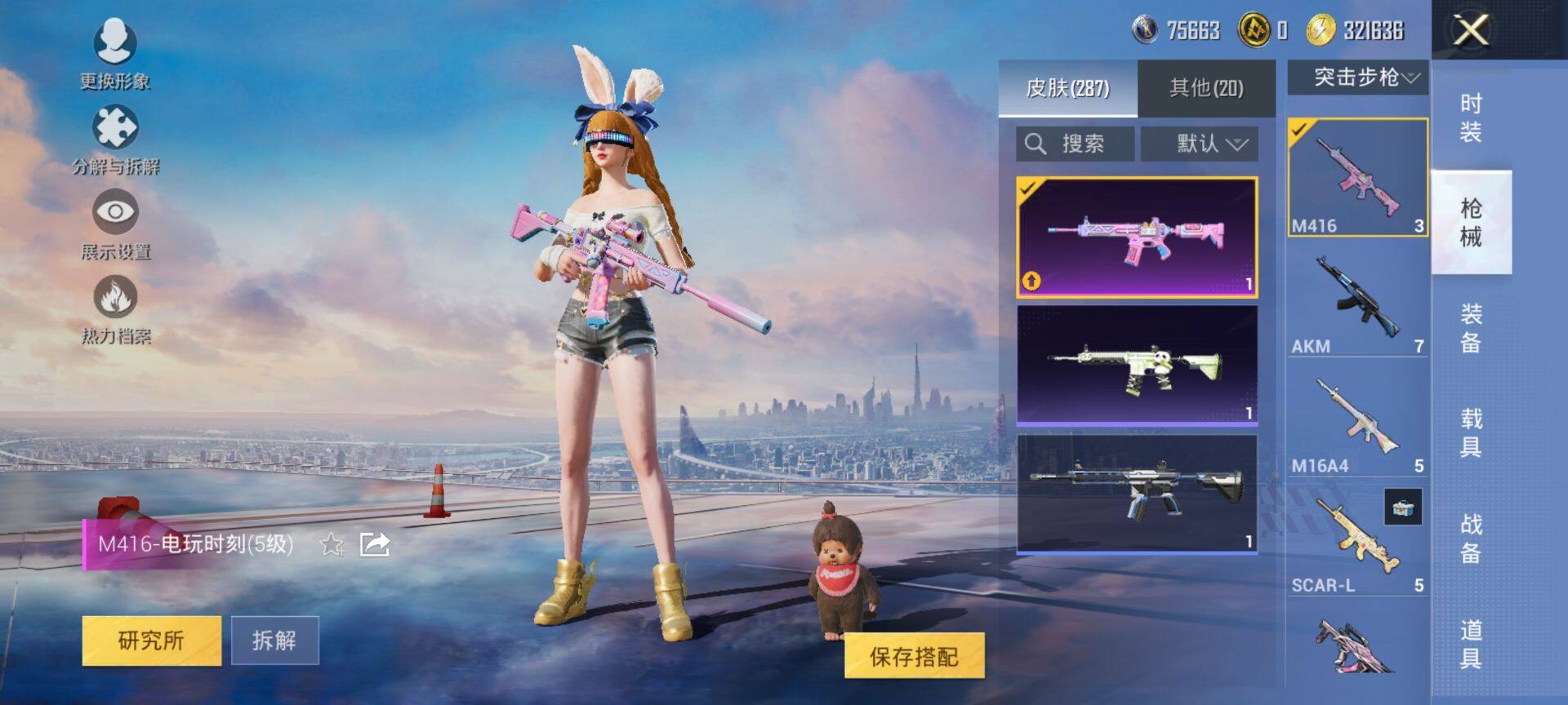 HPCMW411208和平精英账号详情图13