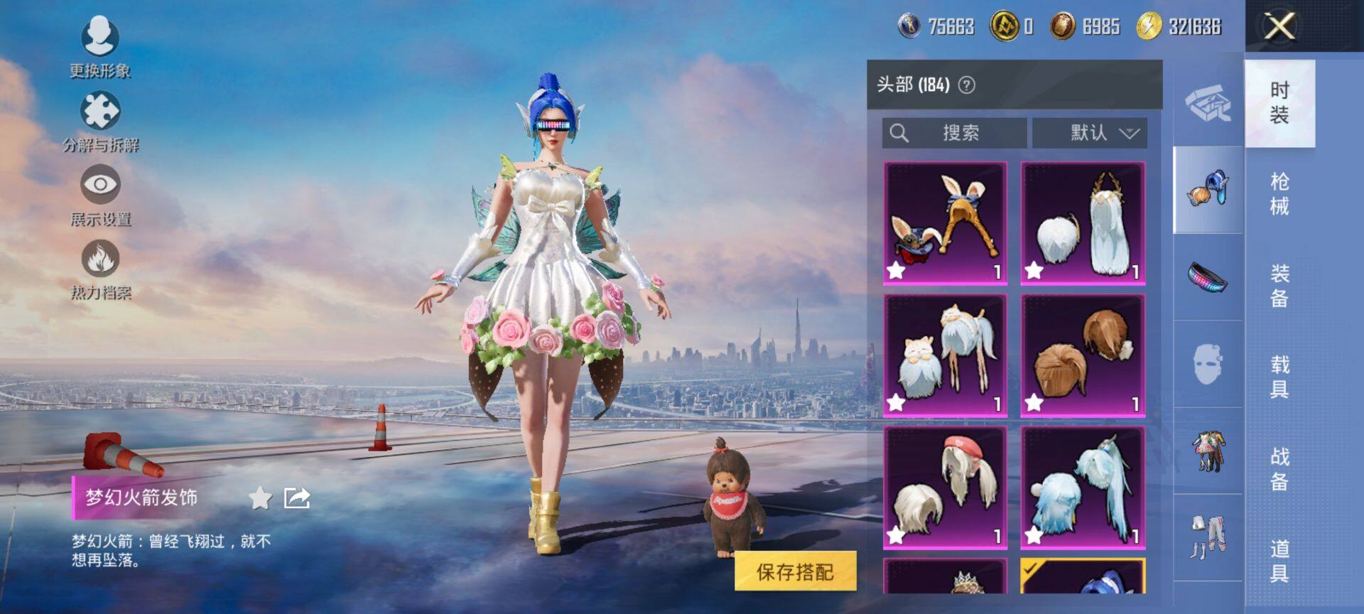 HPCMW411208和平精英账号详情图14