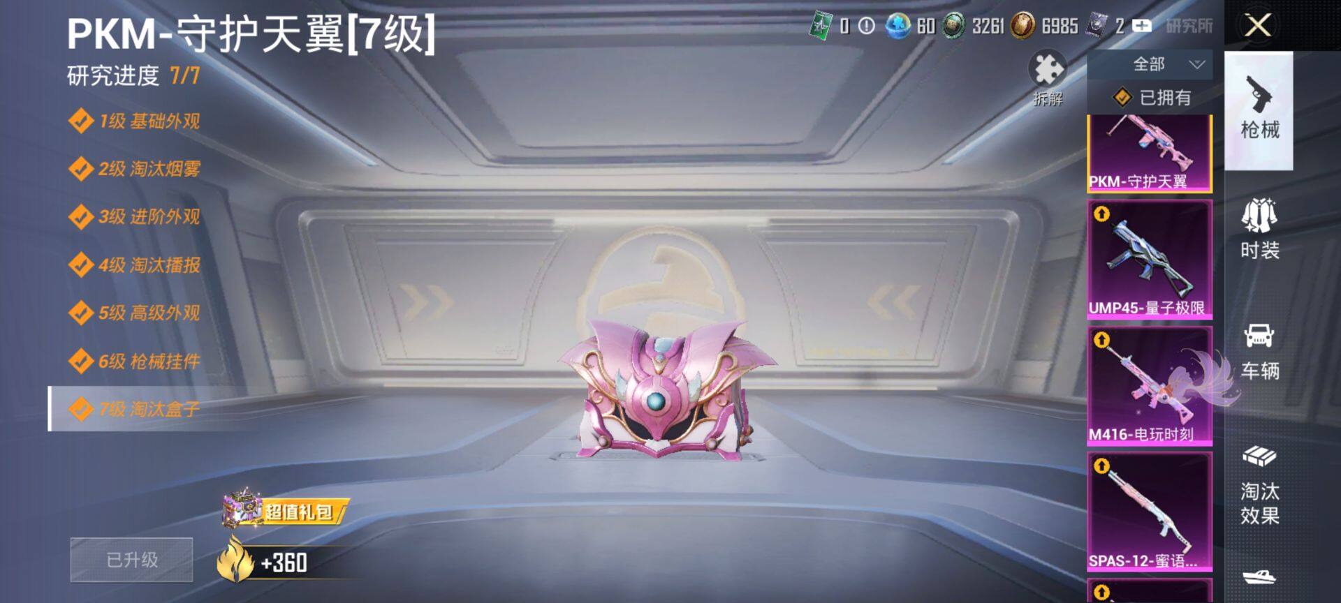 HPCMW411208和平精英账号详情图18