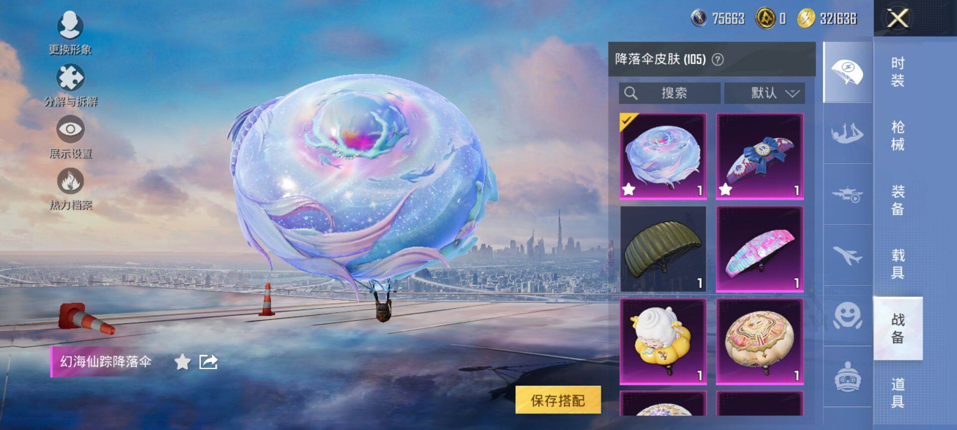 HPCMW411208和平精英账号详情图19