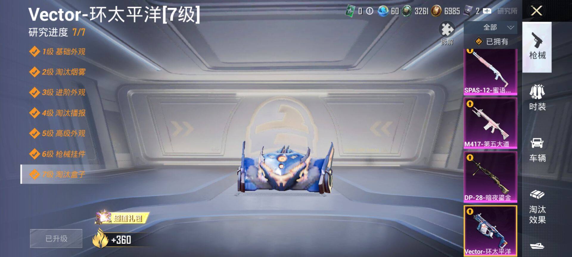 HPCMW411208和平精英账号详情图20