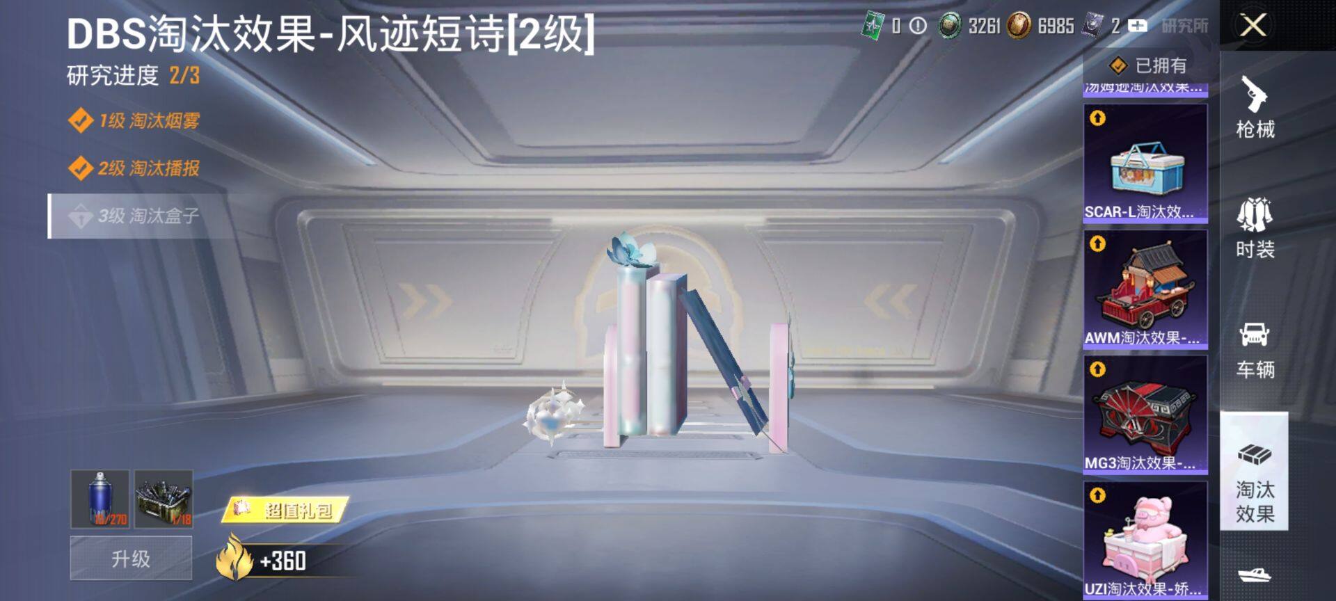 HPCMW411208和平精英账号详情图22