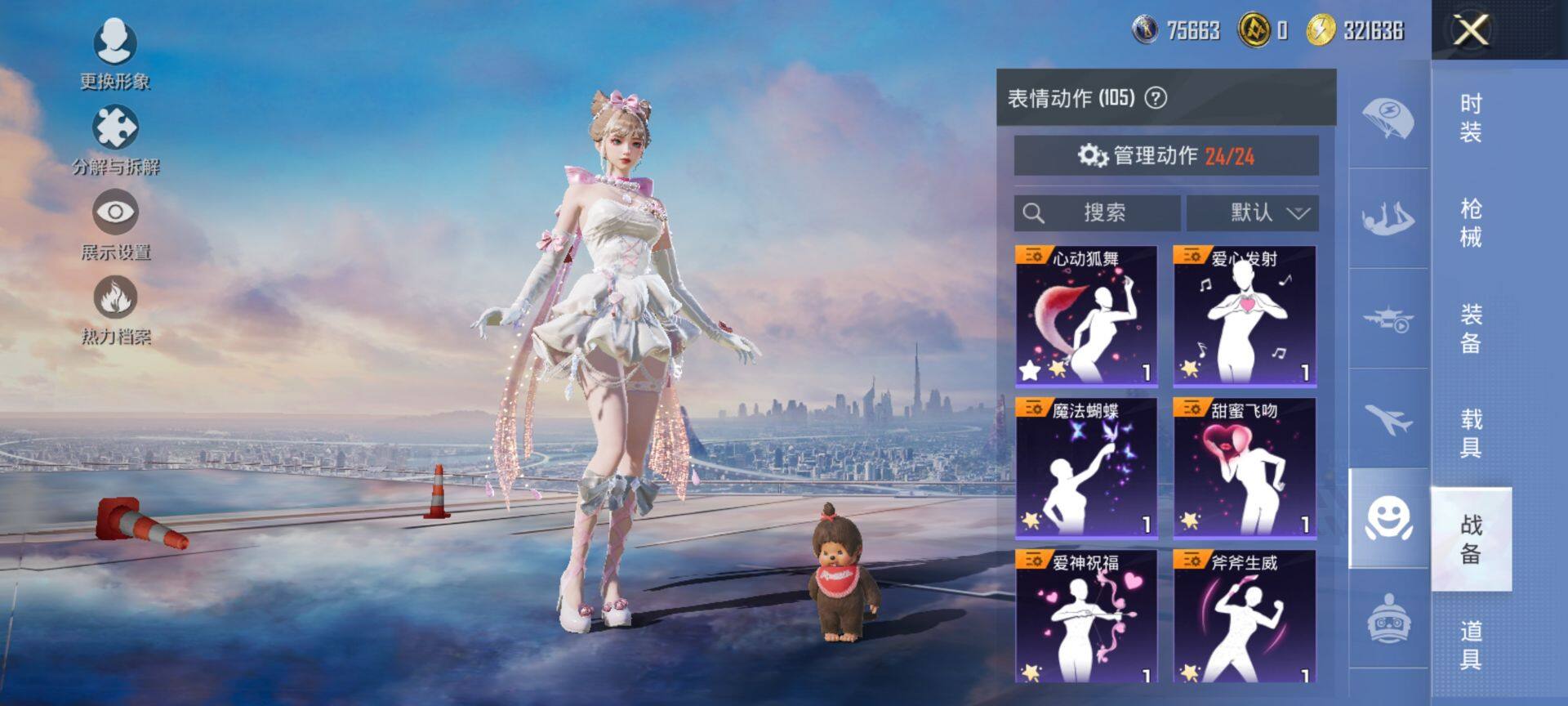 HPCMW411208和平精英账号详情图23