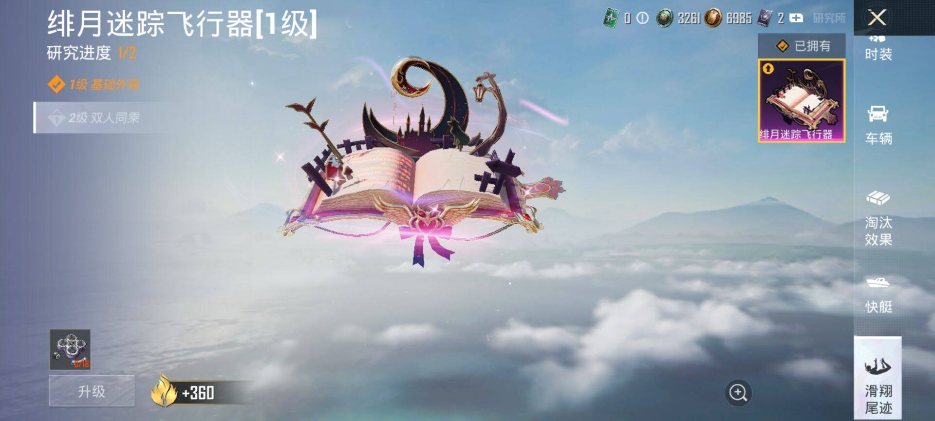 HPCMW411208和平精英账号详情图24