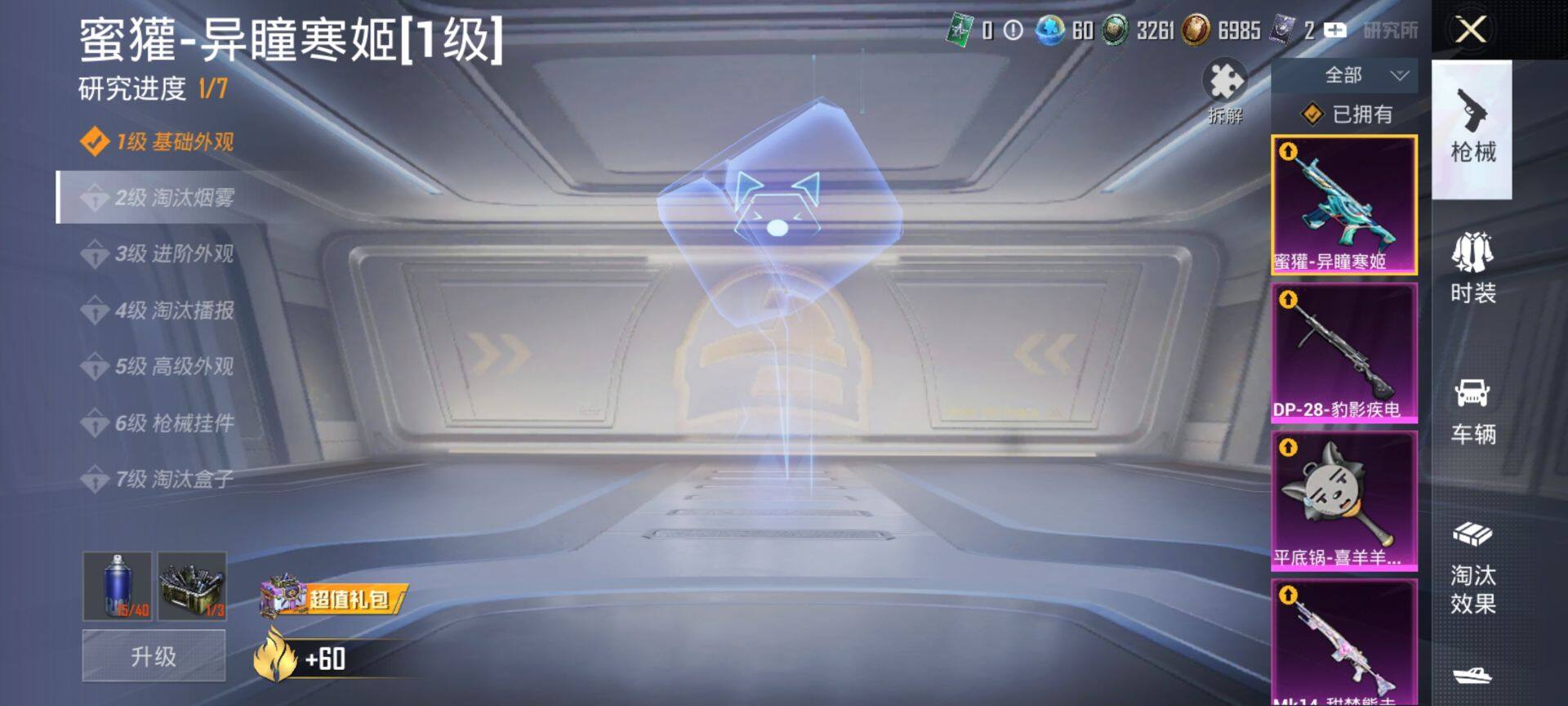 HPCMW411208和平精英账号详情图25