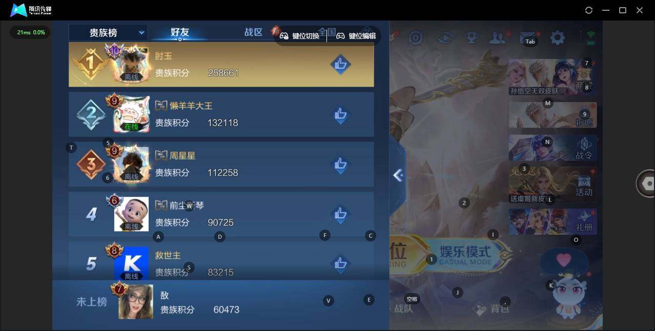 WZCMW464125王者荣耀账号详情图17