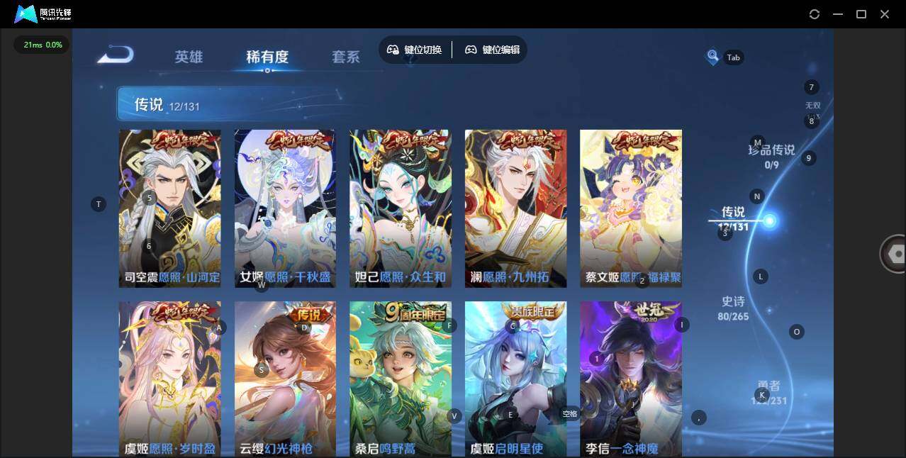 WZCMW464125王者荣耀账号详情图13