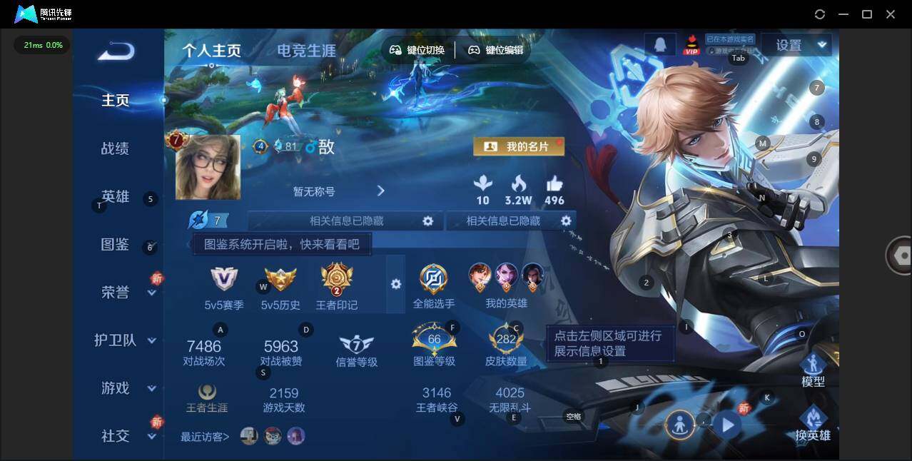 WZCMW464125王者荣耀账号详情图8