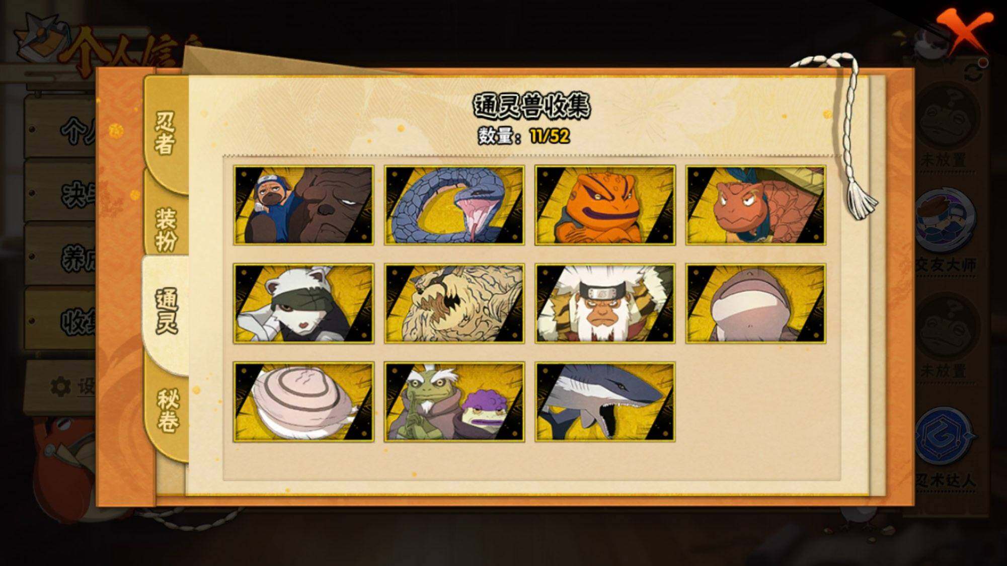 HYEY40914火影忍者账号详情图5 HYEY40914火影忍者账号详情图5