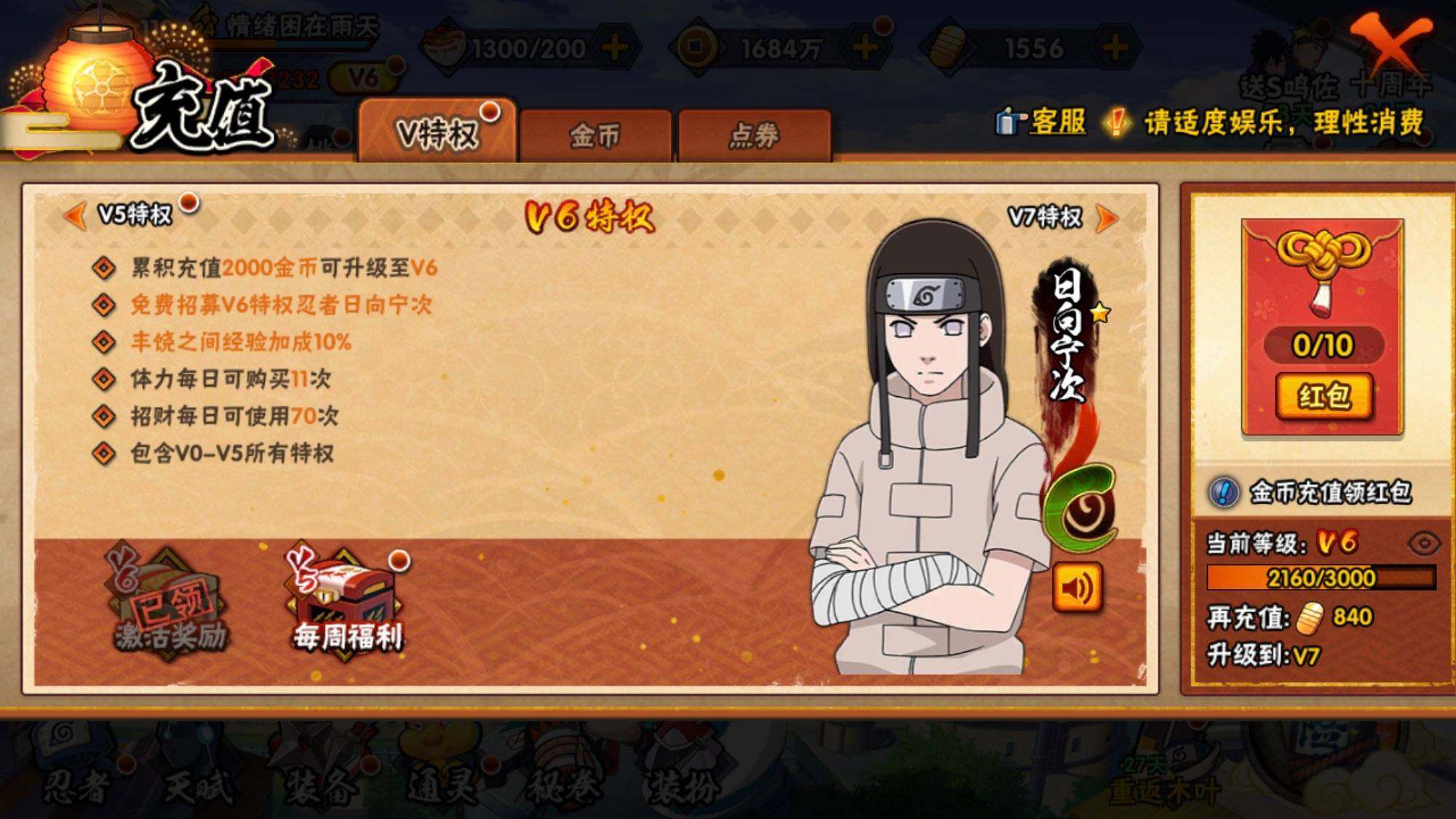 HYEY40914火影忍者账号详情图6 HYEY40914火影忍者账号详情图6