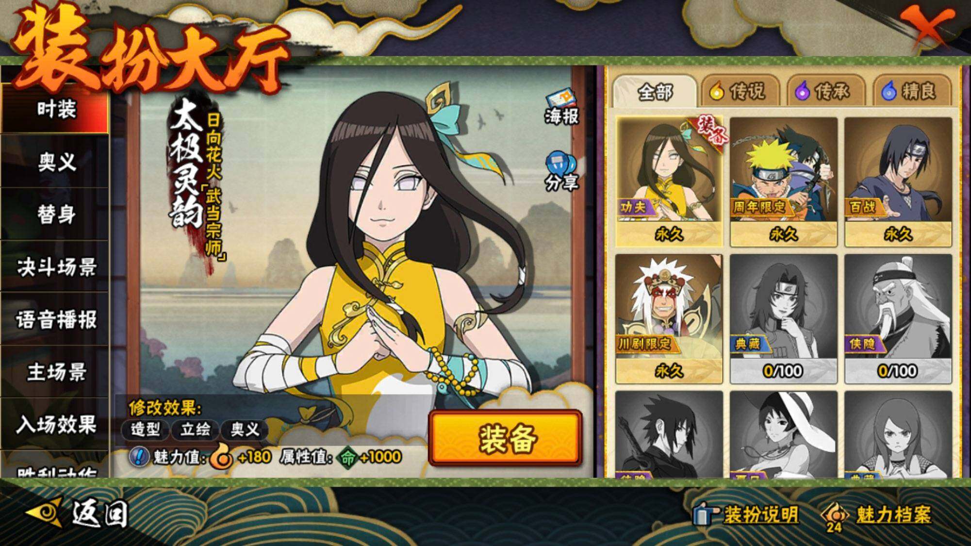 HYEY40914火影忍者账号详情图7 HYEY40914火影忍者账号详情图7