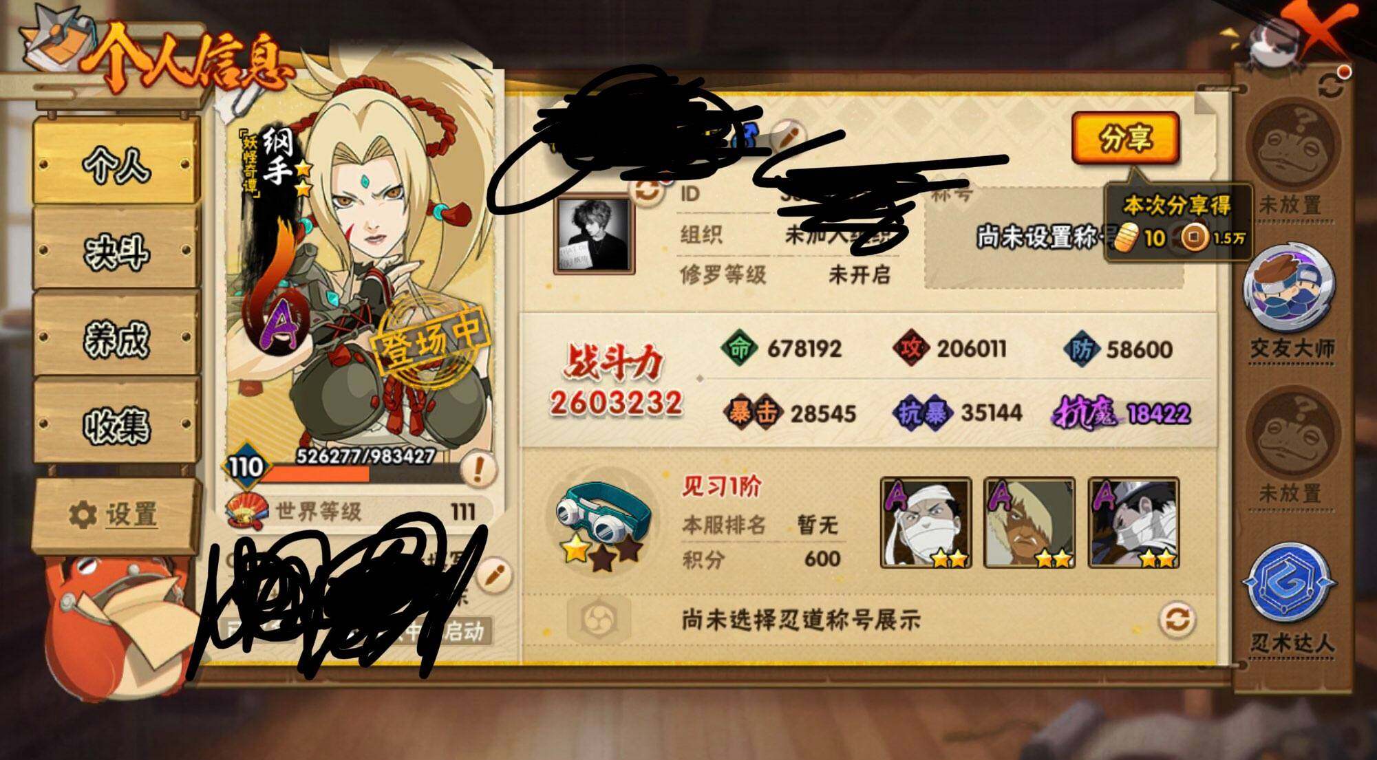 HYEY40914火影忍者账号详情图3 HYEY40914火影忍者账号详情图3