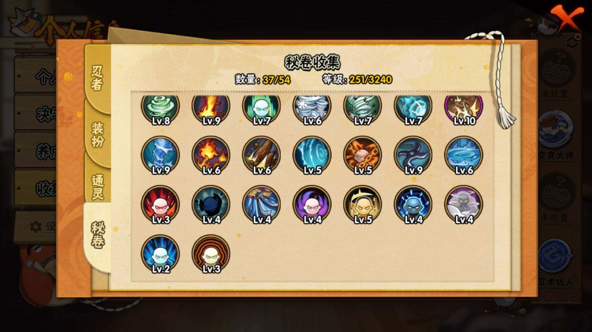 HYEY40914火影忍者账号详情图8 HYEY40914火影忍者账号详情图8