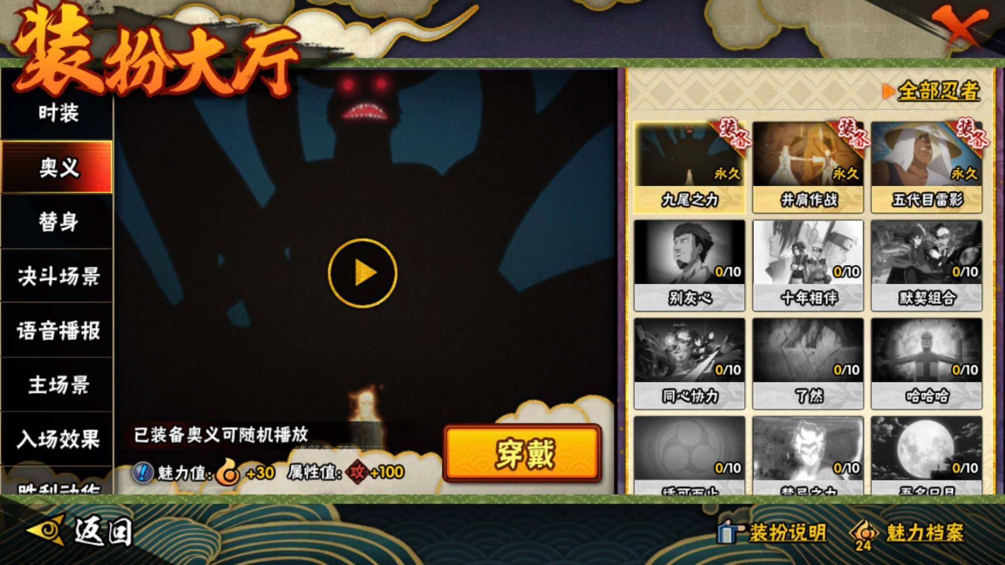 HYEY40914火影忍者账号详情图9 HYEY40914火影忍者账号详情图9