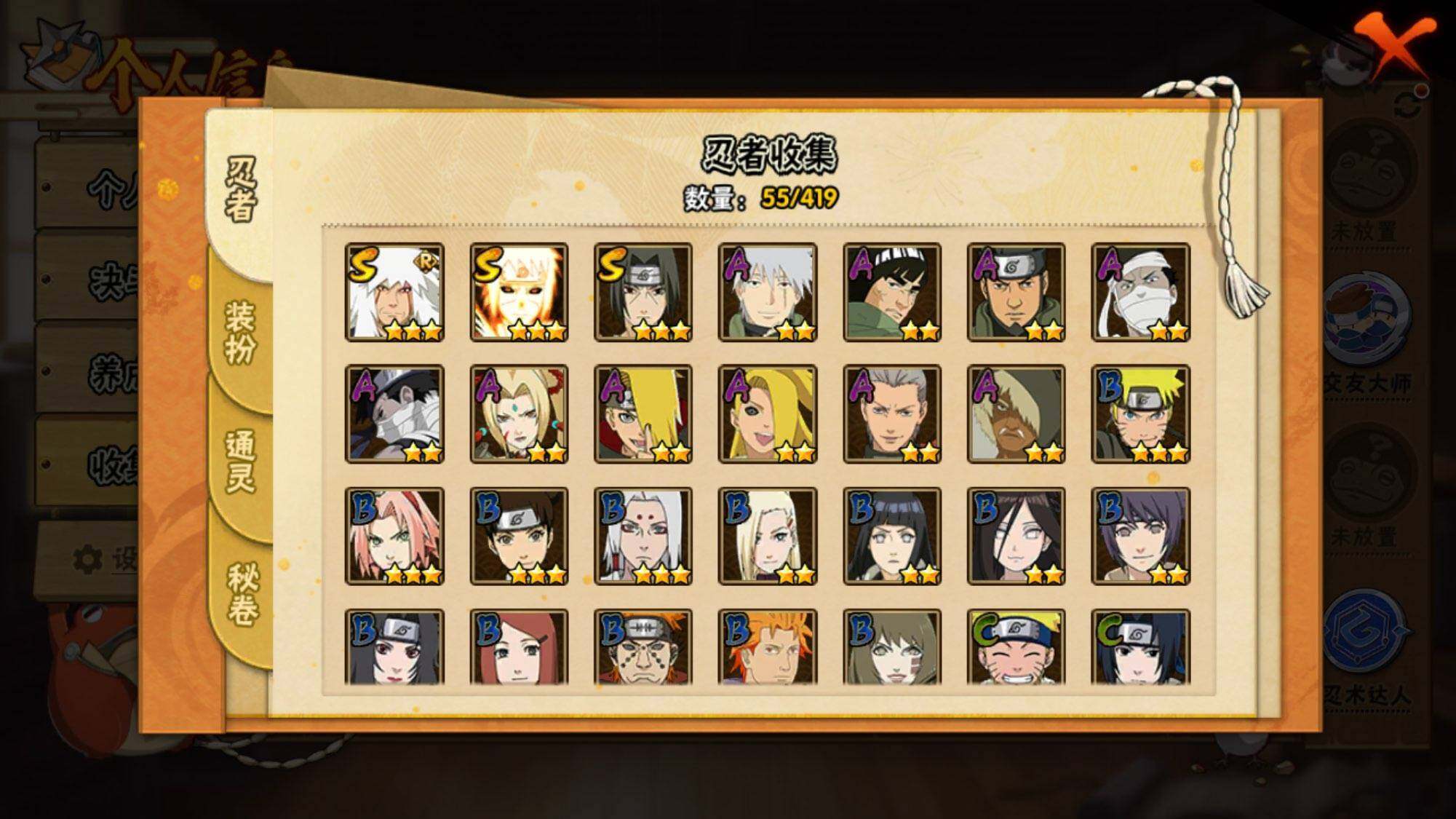 HYEY40914火影忍者账号详情图4 HYEY40914火影忍者账号详情图4