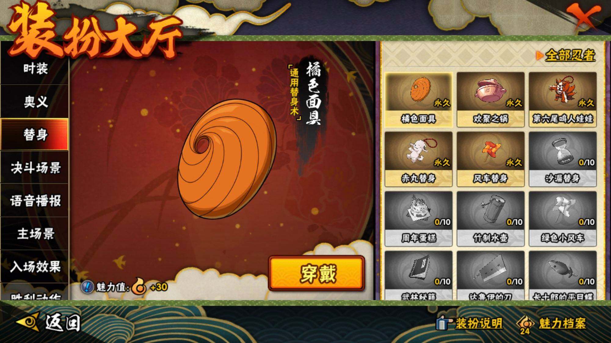 HYEY40914火影忍者账号详情图10 HYEY40914火影忍者账号详情图10