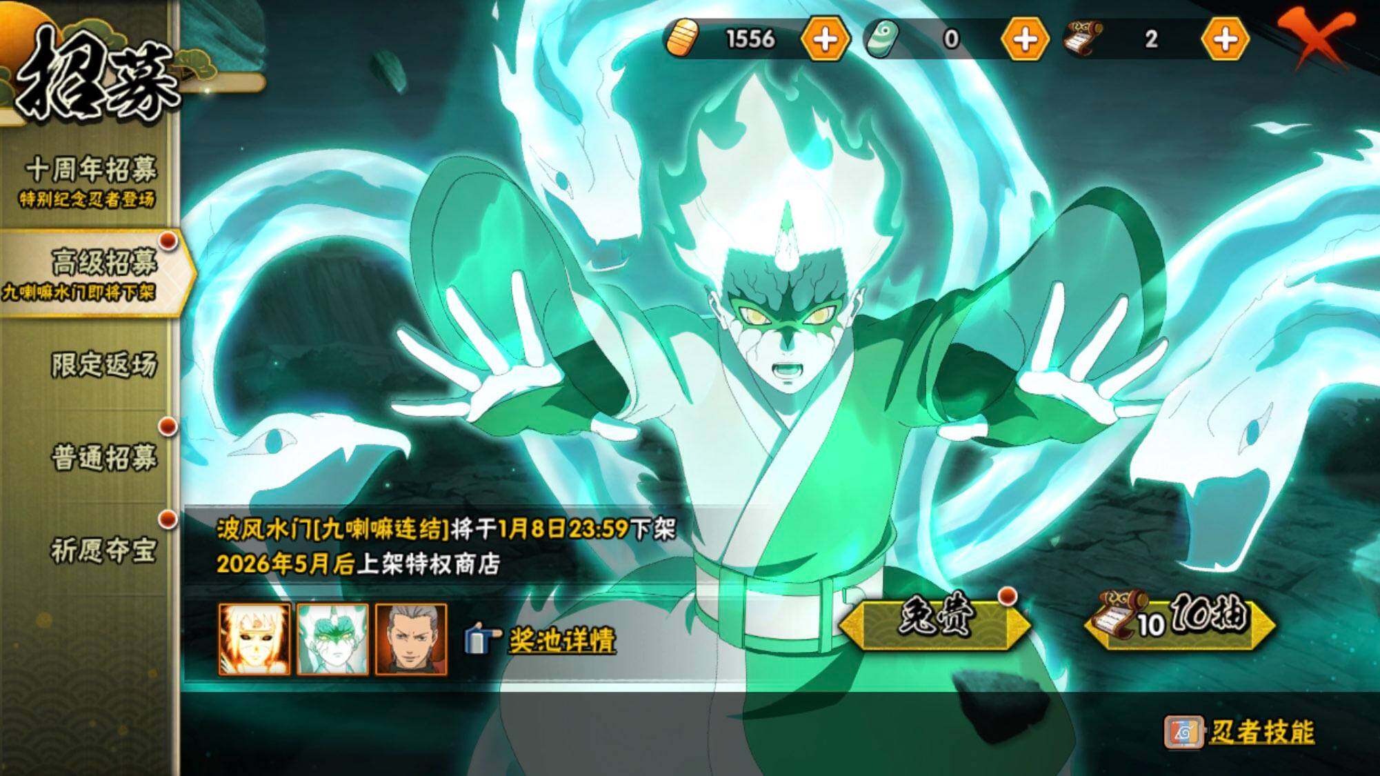 HYEY40914火影忍者账号详情图11 HYEY40914火影忍者账号详情图11