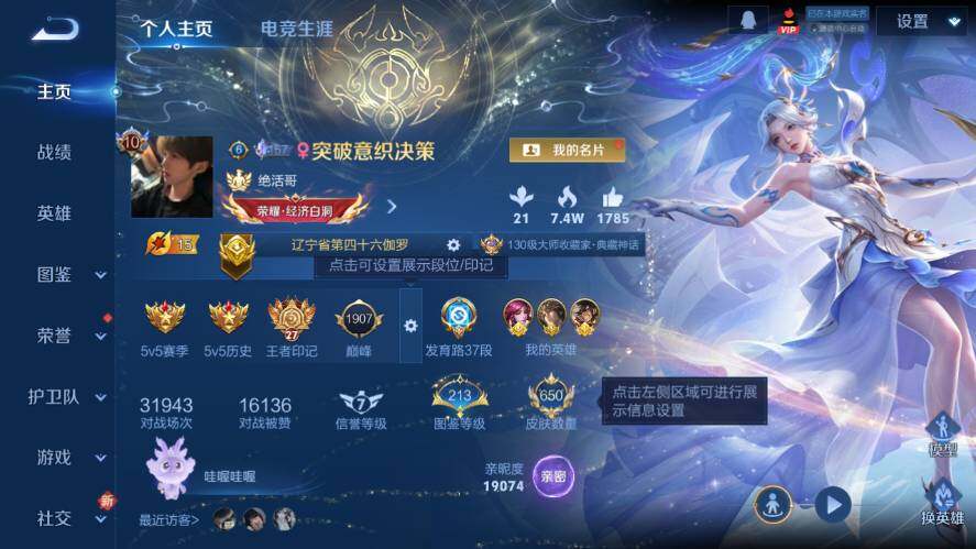 WZ03423799王者荣耀账号详情图16