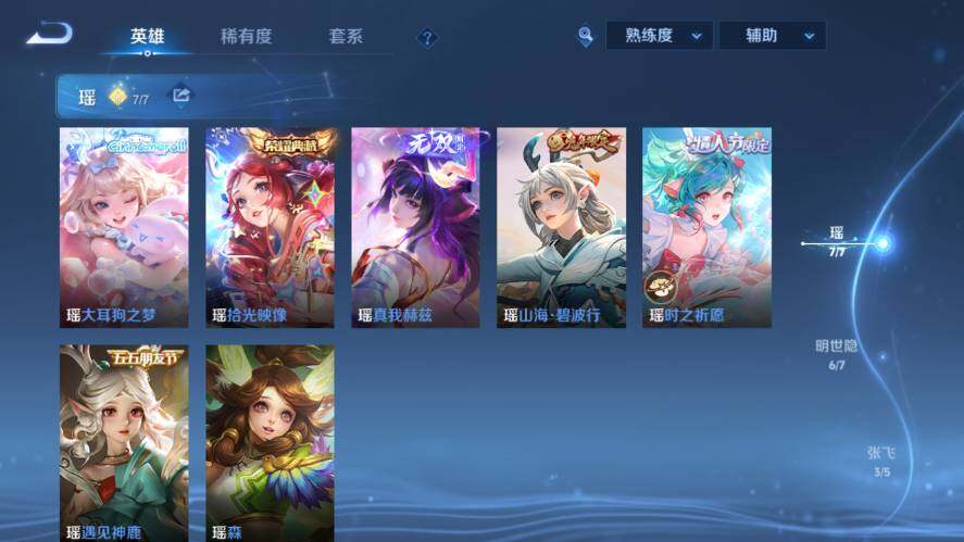 WZ03423799王者荣耀账号详情图20