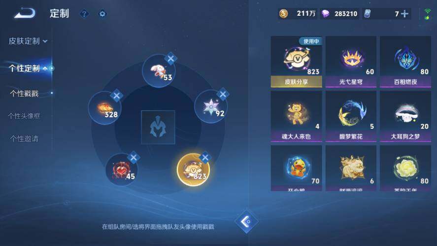 WZ03423799王者荣耀账号详情图24