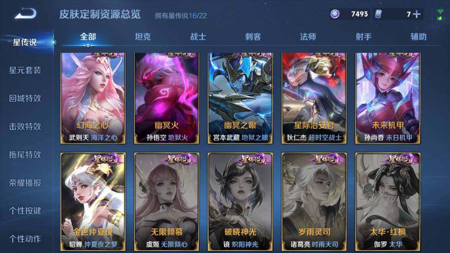 WZ03423799王者荣耀账号详情图26