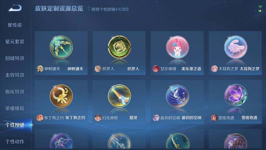 WZ03423799王者荣耀账号详情图28