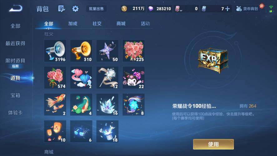 WZ03423799王者荣耀账号详情图29