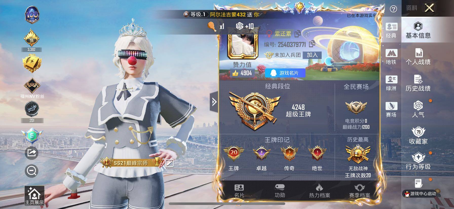 HPCMW417049和平精英账号详情图2