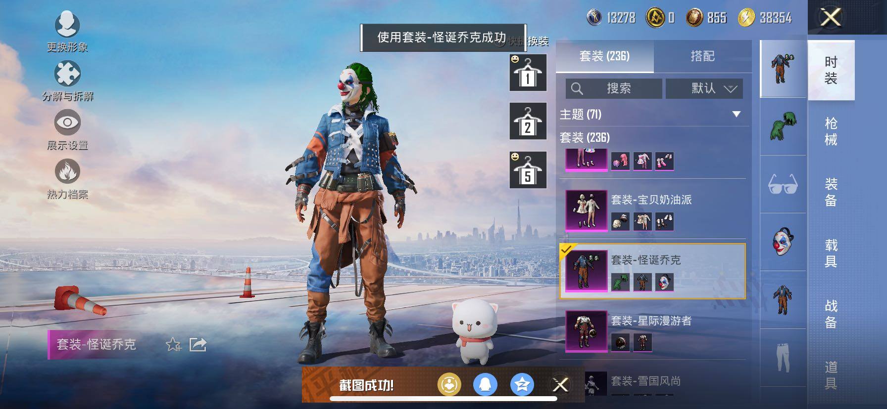 HPCMW417049和平精英账号详情图8