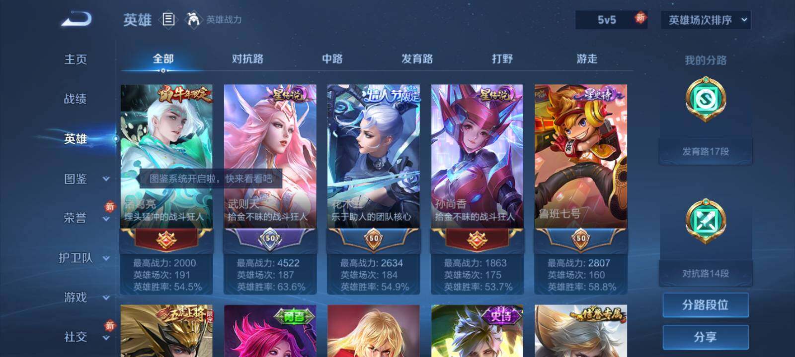 WZCMW470046王者荣耀账号详情图15