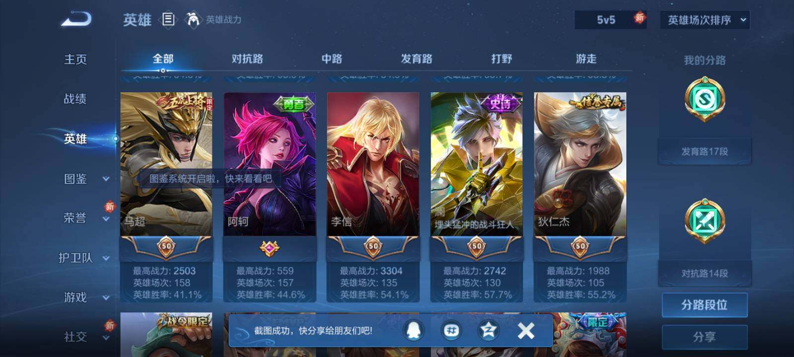 WZCMW470046王者荣耀账号详情图16