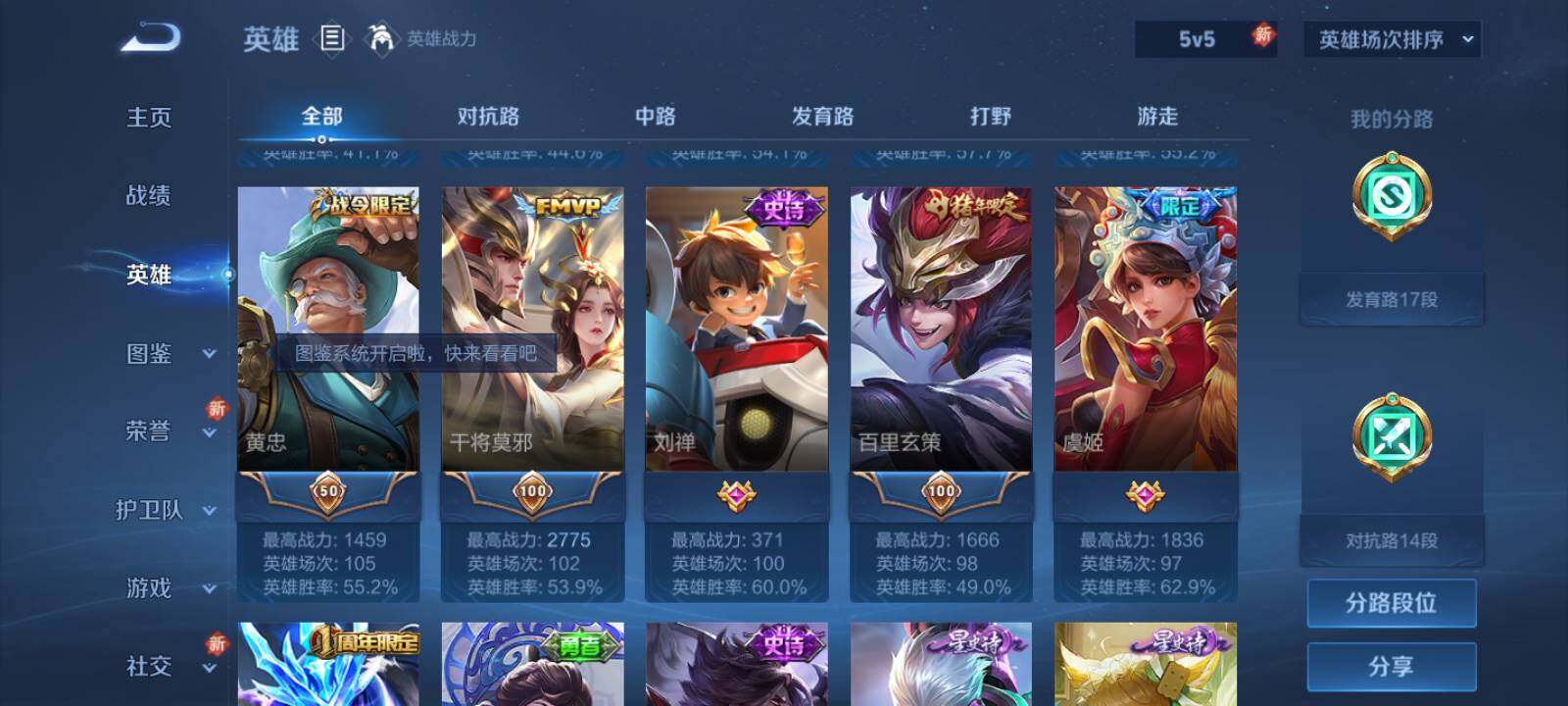 WZCMW470046王者荣耀账号详情图17