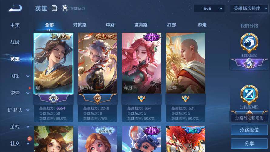 WZ03418183王者荣耀账号详情图9