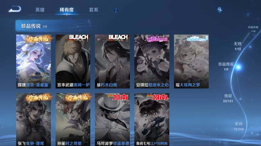 WZ03418183王者荣耀账号详情图14