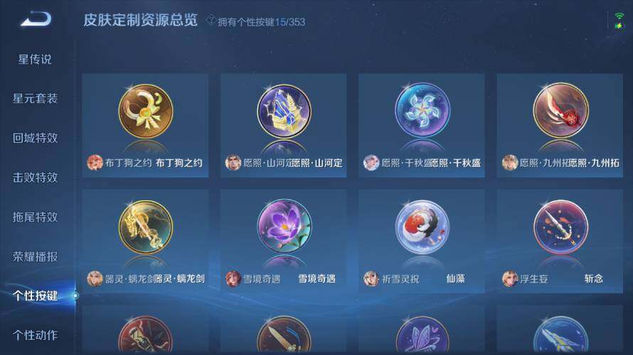 WZ03418183王者荣耀账号详情图18