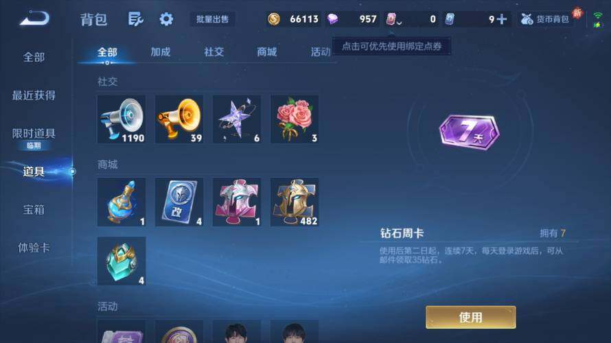 WZ03418183王者荣耀账号详情图19