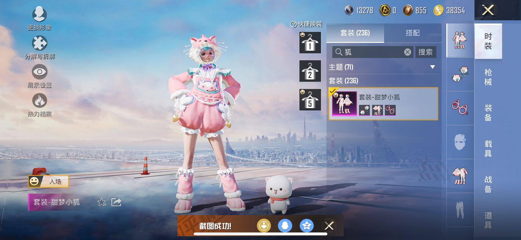 HPCMW417049和平精英账号详情图13